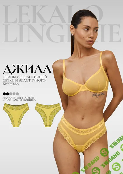 [Выкройки] Слипы Джилл. Размер XS-6XL [lekalolingerie]
