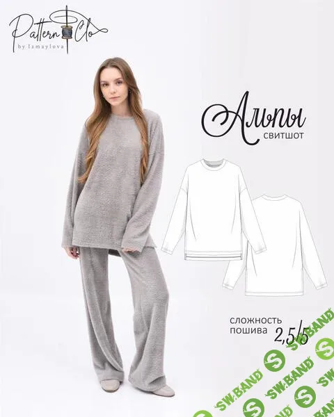 [Выкройки] Свитшот Альпы. Размер 40-54. Рост 170 [PatternClo]