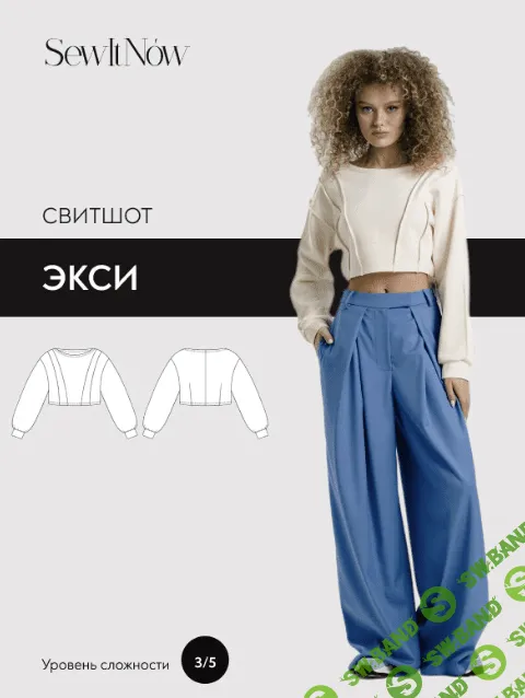 [Выкройки] Свитшот Экси. Размер 40-52. Рост 161-166 [SewItNow]