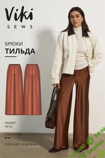 [Выкройки] Тильда брюки. Размер 34-52. Рост 162-168 [Vikisews] [Виктория Ракуса]
