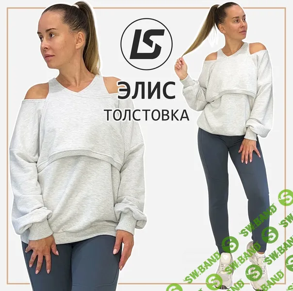[Выкройки] Толстовка Элис. Размер 38-58 [Лена Соцкова]