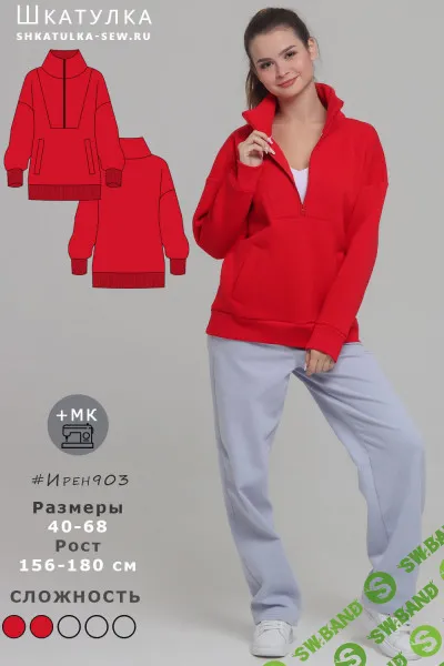 [Выкройки] Толстовка Ирен903. Размер 42-58. Рост 161-165 [Шкатулка]