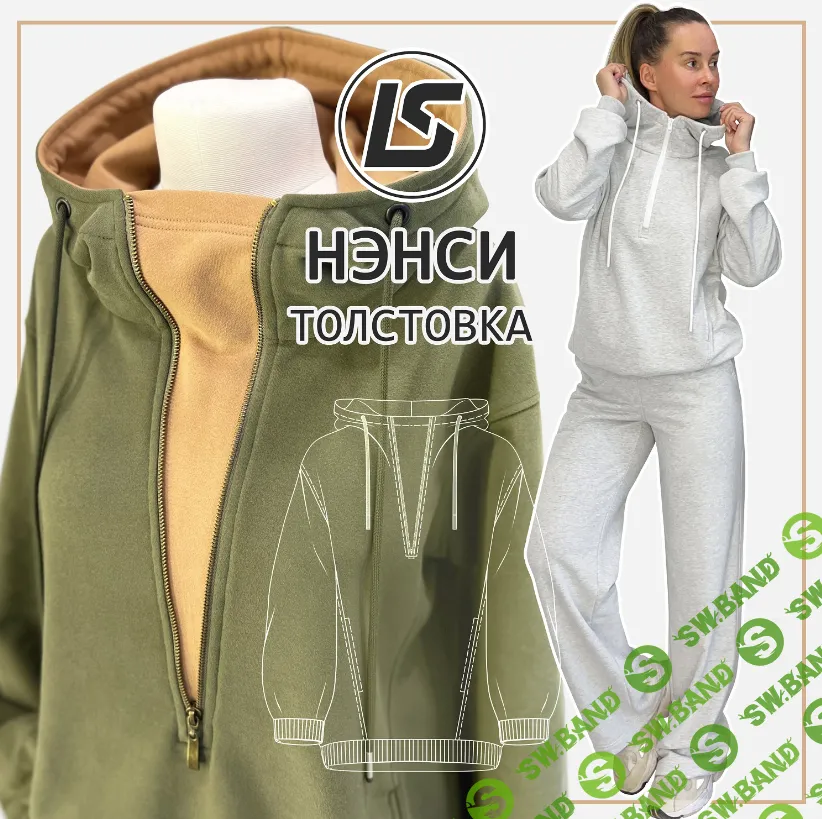 [Выкройки] Толстовка Нэнси. Размеры 40-58, рост 164-170 [Лена Соцкова]