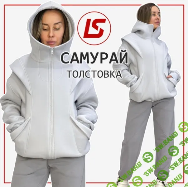[Выкройки] Толстовка Самурай|унисекс. Размер 36-58. Рост 164-170 [Лена Соцкова]