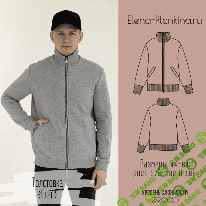 [Выкройки] Толстовка Стас. Размер 44-64. Рост 176 [Елена Пленкина]