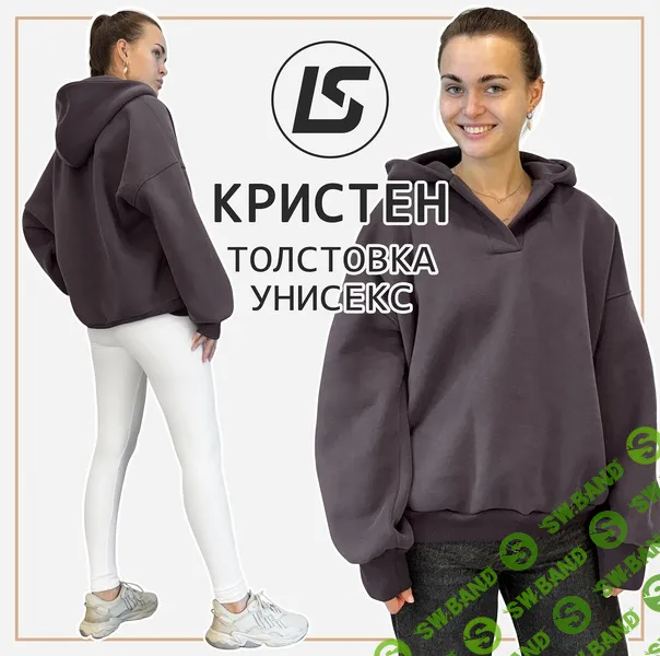[Выкройки] Толстовка-унисекс Кристен. Размер 40-58 [Лена Соцкова]