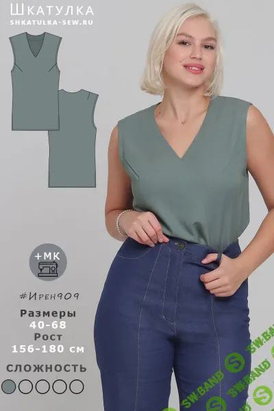 [Выкройки] Топ Ирен909. Размер 40-56. Рост 166-170 [Шкатулка]