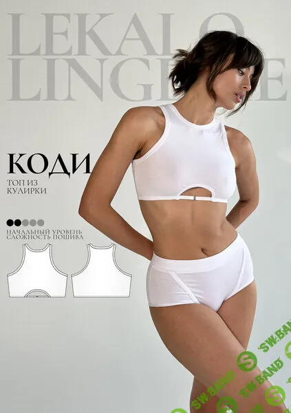 [Выкройки] Топ Коди. Размер XS-6XL. Рост 160-165 [lekalolingerie]