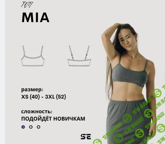 [Выкройки] Топ Mia. Размер 40-52 [sewelement]
