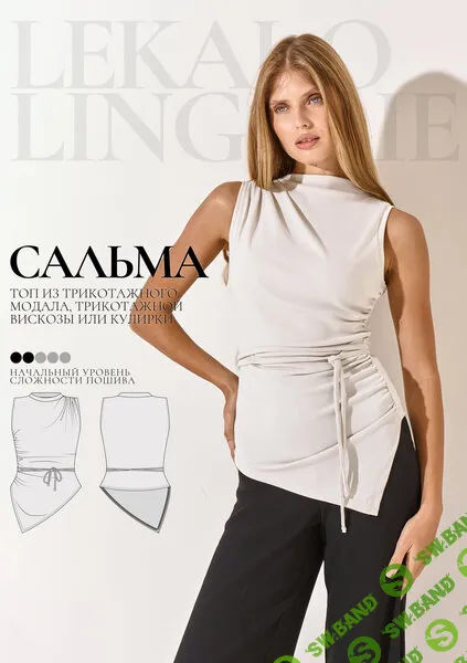 [Выкройки] Топ Сальма. Размер XS-XL. Рост 160-165 [Lekalolingerie]