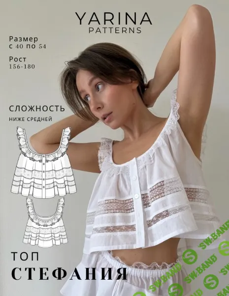[Выкройки] Топ Стефания. Размер 40-50. Рост 162-167 [Yarina Patterns] [Евгения Ярина]