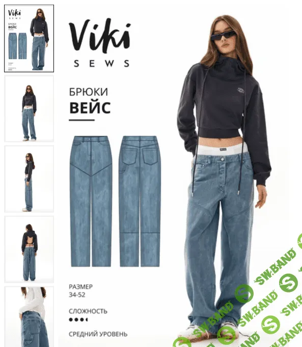 [Выкройки] Вейс брюки. Размер 34-52. Рост 162-168 [Vikisews] [Виктория Ракуса]