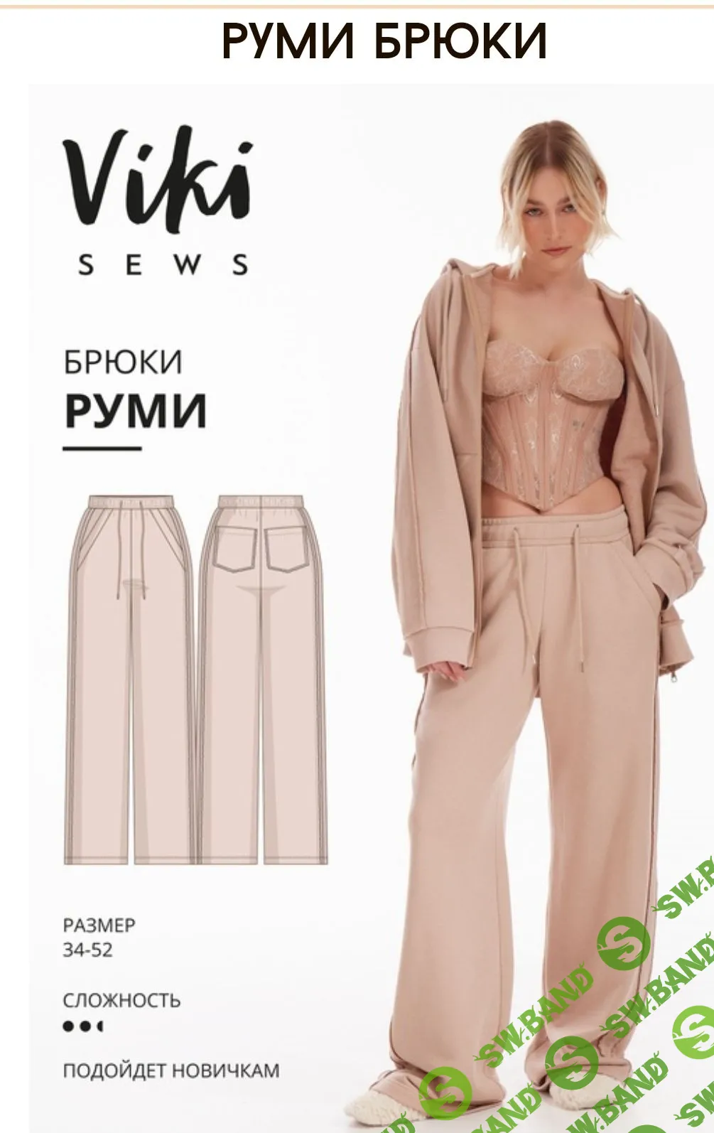 [Выкройки] Выкройки Руми, Мэйв, Сиэль, Хельга, Найрин, Айя, Яра, Фэнси, Верона. Все размеры, рост 162-168 [VikiSews] [Виктория Ракуса]