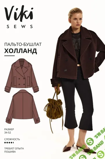 [Выкройки] Холланд бушлат. Размеры 34-52, рост 162-168 [Vikisews] [Виктория Ракуса]