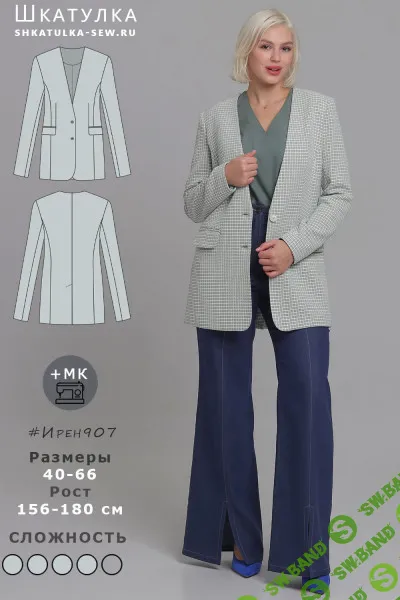 [Выкройки] Жакет без воротника Ирен907. Размер 40-56. Рост 166-170 [Шкатулка]