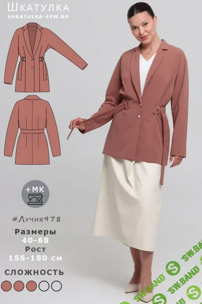[Выкройки] Жакет Лучия978. Размер 42-50. Рост 161-165 [Шкатулка]