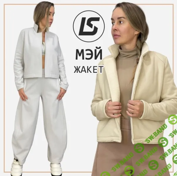 [Выкройки] Жакет Мэй. Размер 36-58. Рост 164-170 [Лена Соцкова]