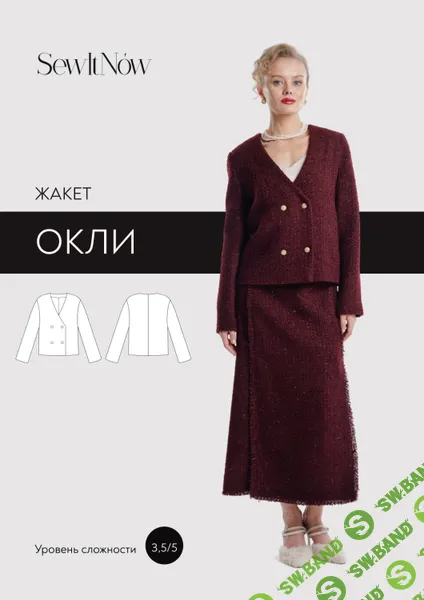 [Выкройки] Жакет Окли. Размер 40-52. Рост 164 [SewItNow]