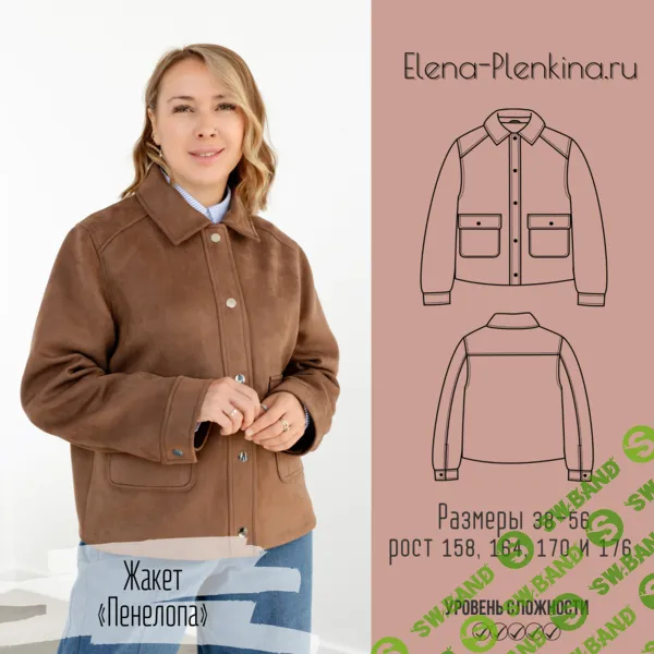 [Выкройки] Жакет Пенелопа. Размер 40-52. Рост 164 [Елена Пленкина]