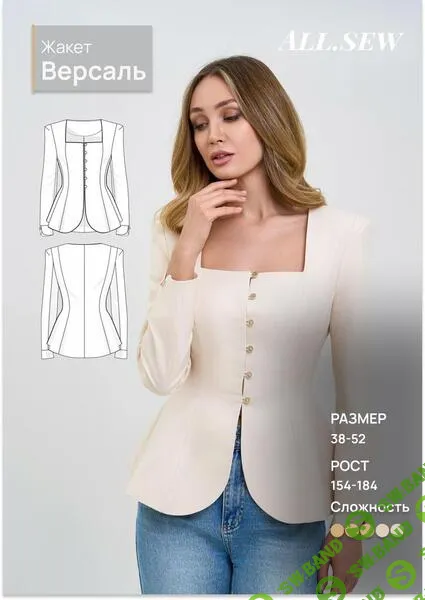 [Выкройки] Жакет Версаль. Размер 42-50. Рост 162-168 [all-sew]