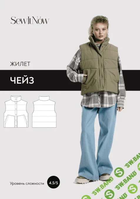 [Выкройки] Жилет Чейз. Размер 40-52. Рост 161-166 [SewItNow]