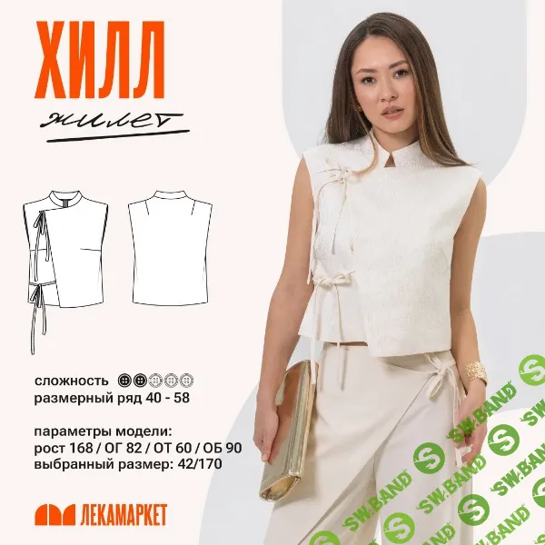 [Выкройки] Жилет Хилл. Размер 42-50. Рост 164 [ЛекаМаркет]