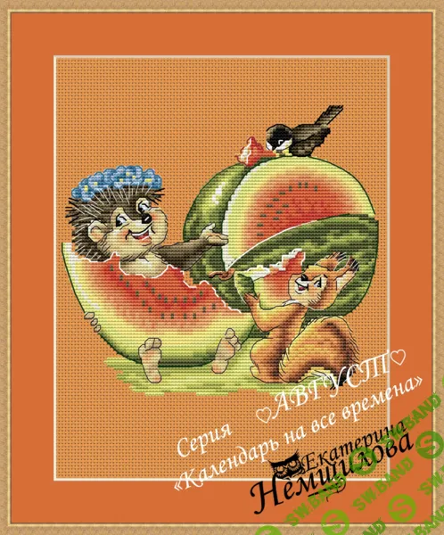 [Вышивка] Календарь на все времена по мотивам рисунков В.И.Зарубина. Август [Екатерина Немшилова]