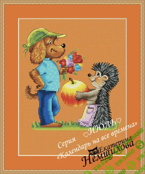 [Вышивка] Календарь на все времена по мотивам рисунков В.И.Зарубина. Июль [Екатерина Немшилова]
