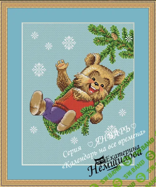 [Вышивка] Календарь на все времена по мотивам рисунков В.И.Зарубина. январь [Екатерина Немшилова]