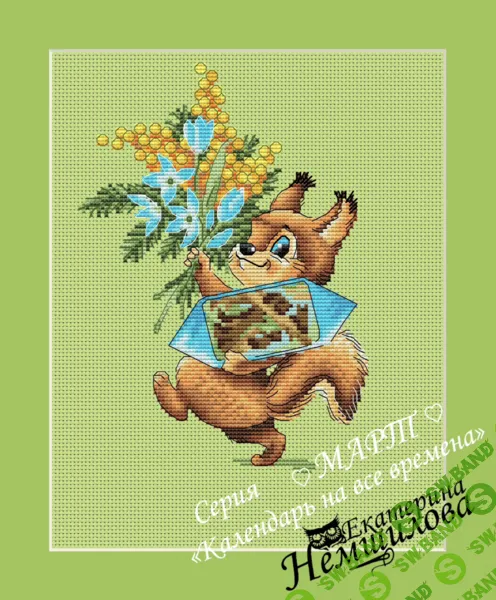 [Вышивка] Календарь на все времена по мотивам рисунков В.И.Зарубина. март [Екатерина Немшилова]