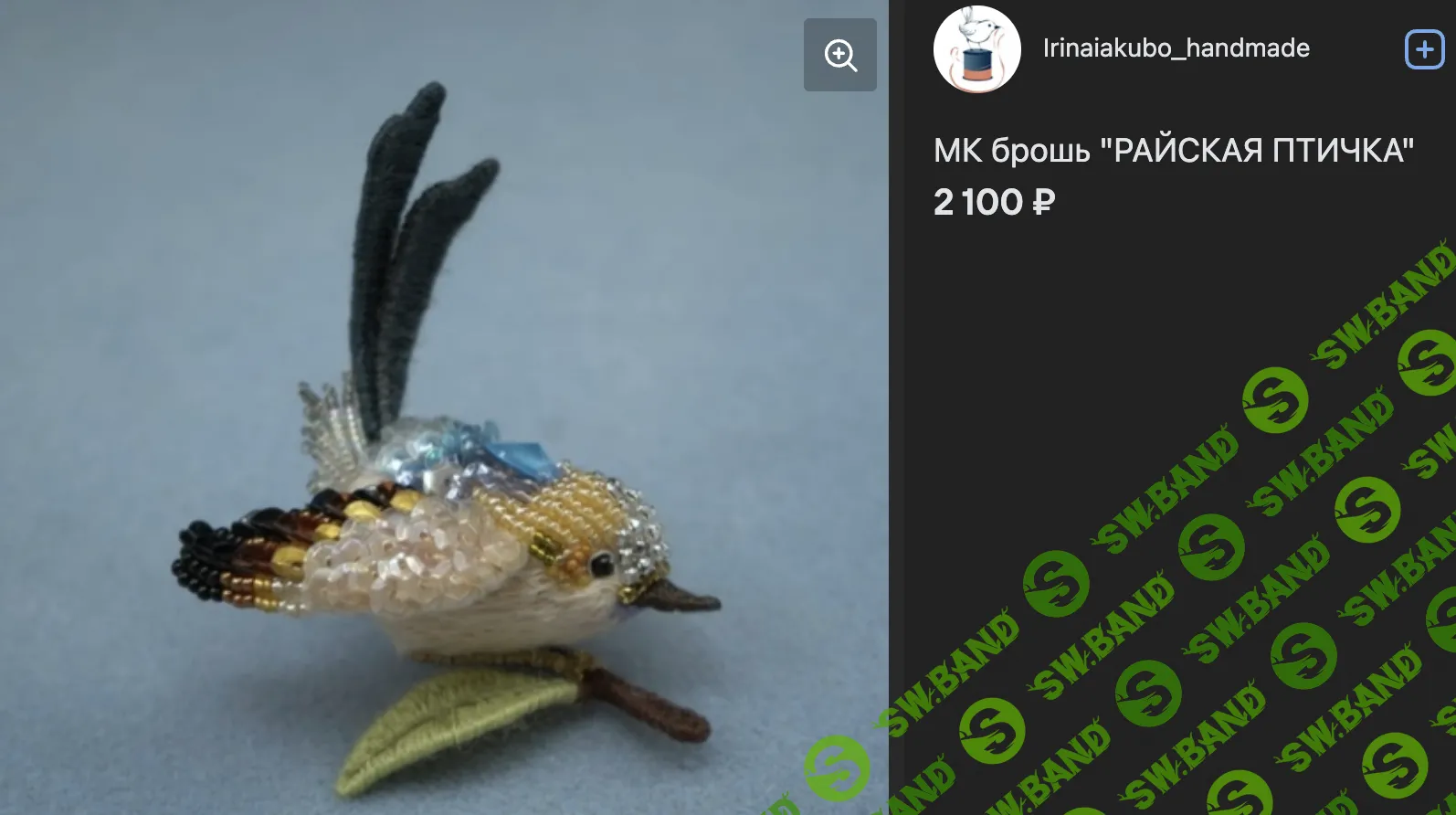 [Вышивка] МК Брошь Райская птичка [Ирина Якубова]