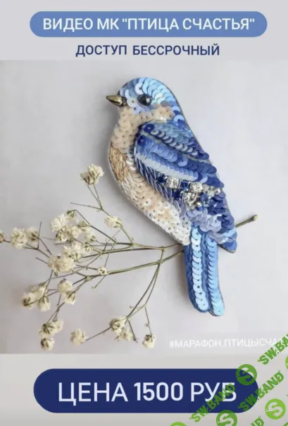 [Вышивка] МК Птица счастья [nastya.kez] [Настя Кез]