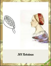 [Вышивка] Повойник [Вера Игонина]