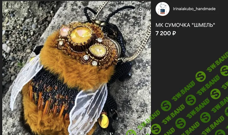 [Вышивка] Сумочка Шмель [Ирина Якубова]