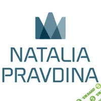 Высшая школа восточной метафизики Натальи Правдиной