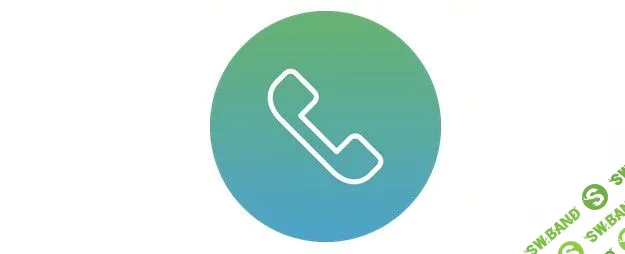 Взаимодействие с клиентом в телефонном разговоре