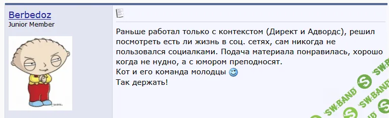 Взлом социальной сети 2017 от Kote