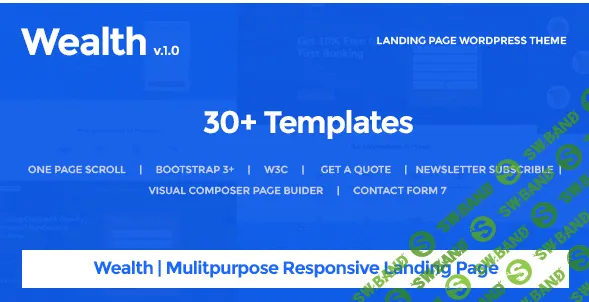 [Wealth v1.2.2] Многоцелевой шаблон целевой страницы