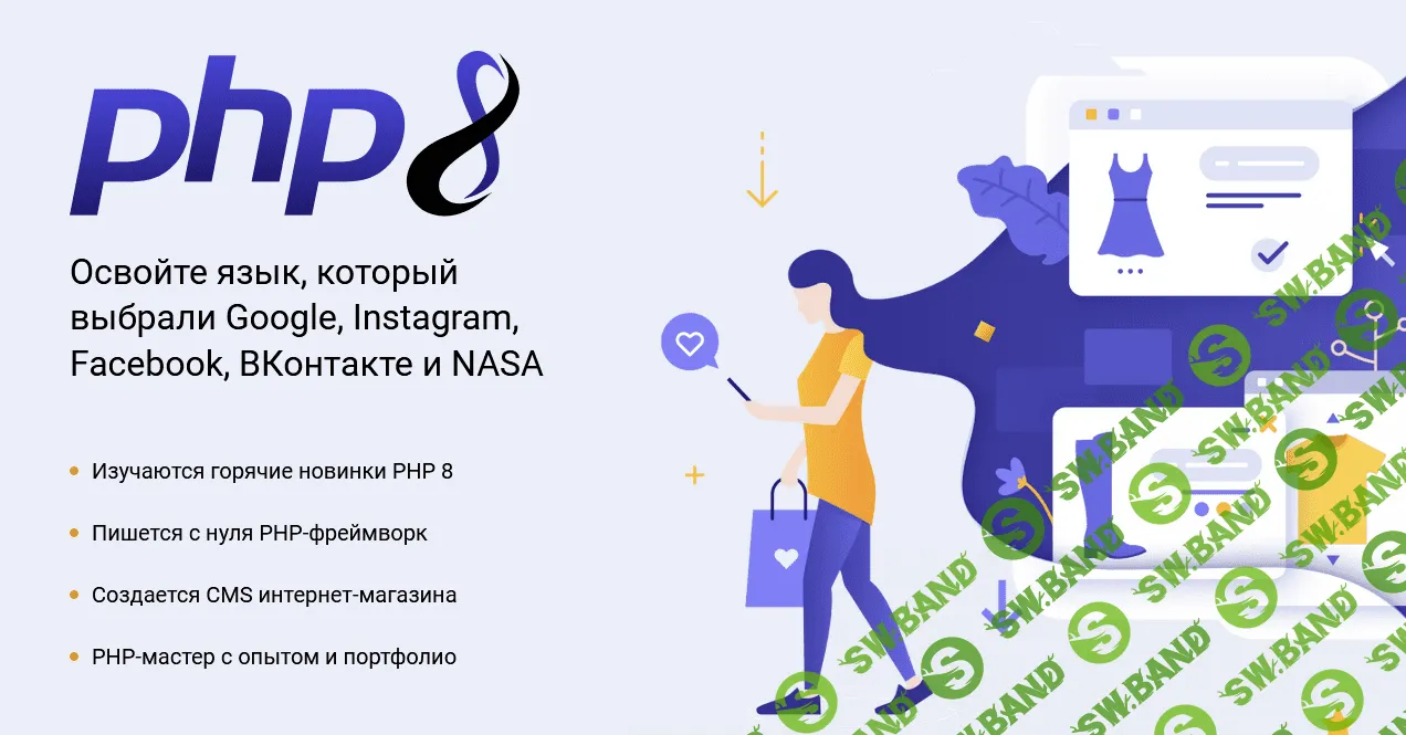 [WebForMySelf] [Андрей Кудлай] PHP8. От теории до собственной CMS интернет-магазина (2022)