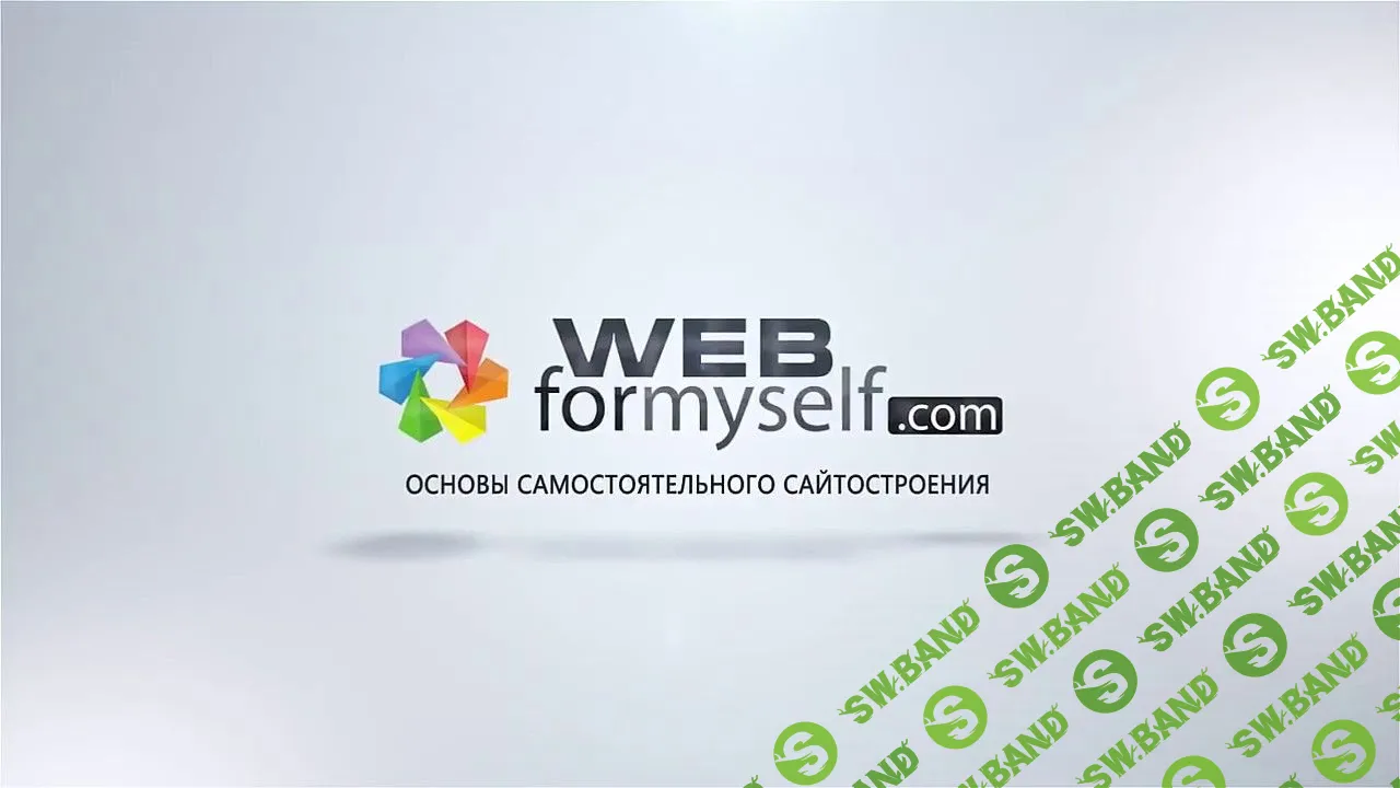 [WebForMySelf] Cоздание каталога товаров с помощью PHP, MySQL и jQuery