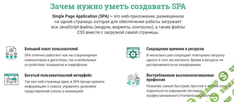 [WebForMyself] Фреймворк VUE.JS Полное руководство для современной веб-разработки (2018)