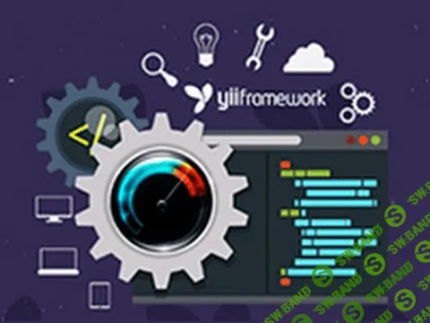 [WebForMyself] Фреймворк YII2 от теории к практике создания сайта (2017)