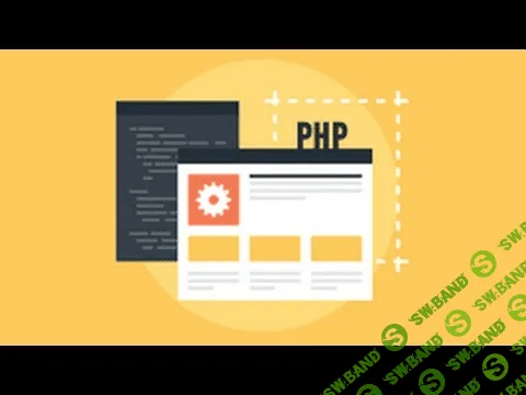 [WebForMyself] Курс по PHP программированию (2015)