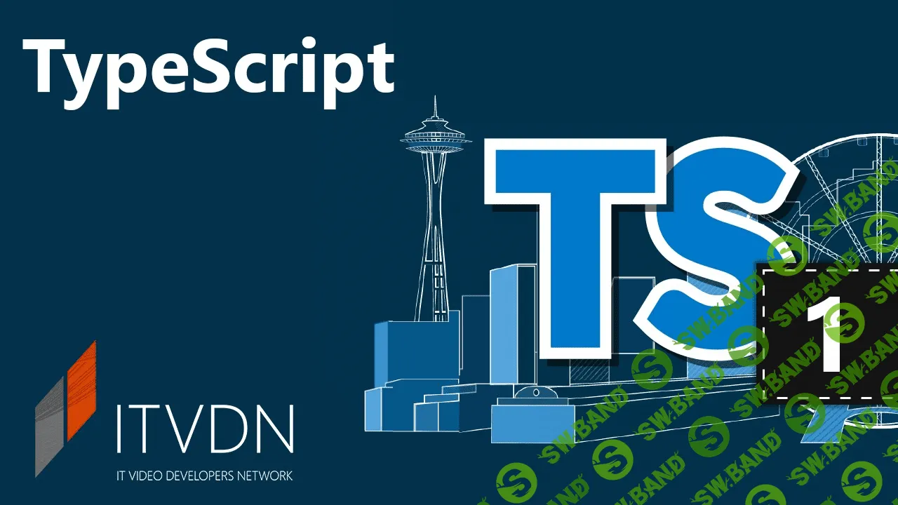 [WebForMyself] Курс по TypeScript (2017)