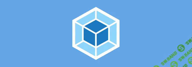 [WebForMyself] Курс по Webpack. Основы (2017)