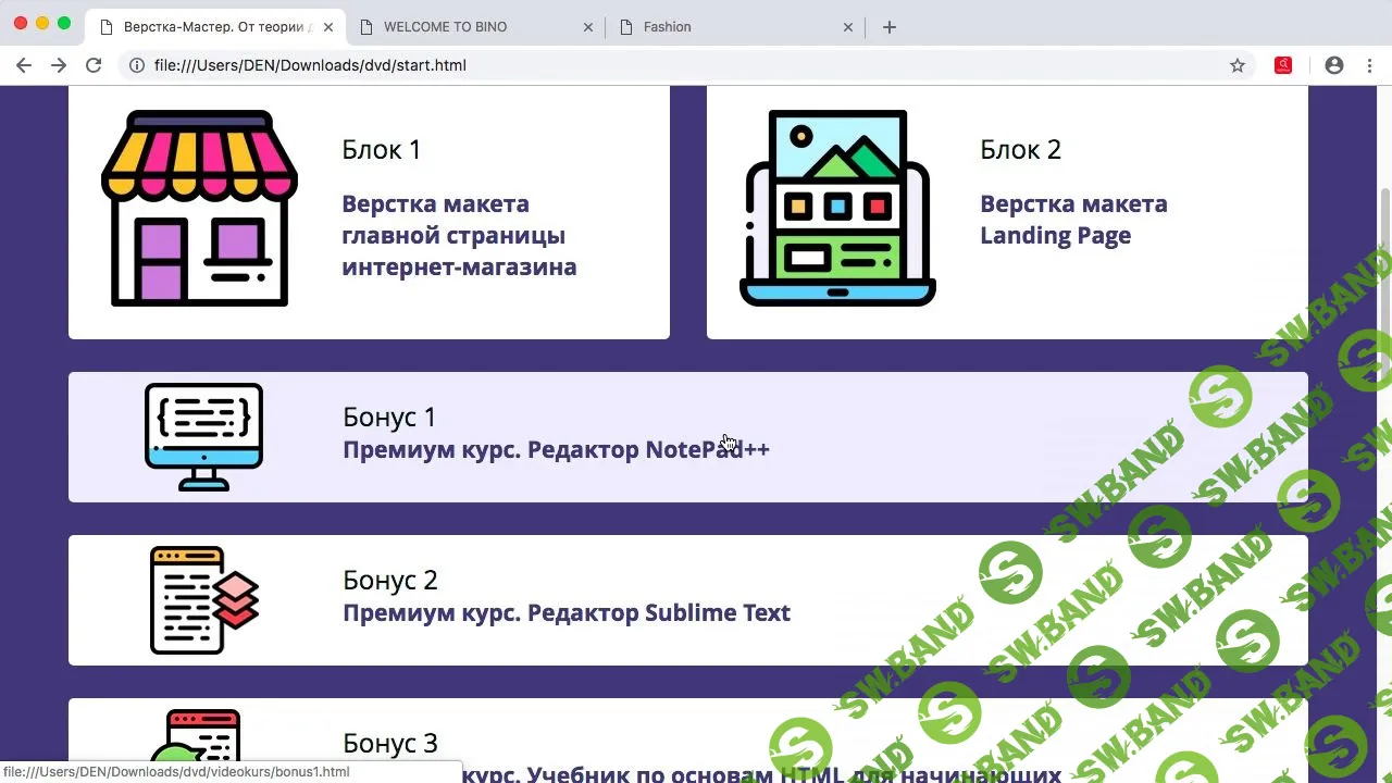 [WebForMySelf] Верстка-Мастер