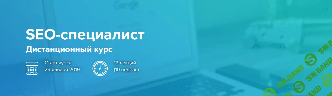 [WebPromoExperts] SEO-специалист (2019)