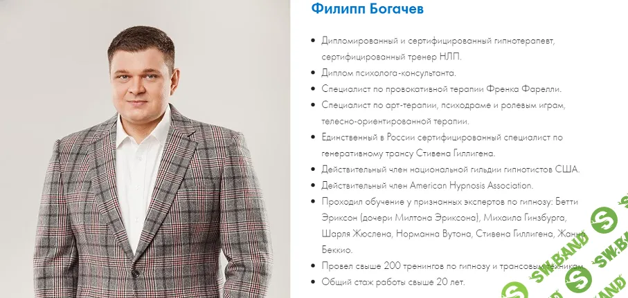 [Webtrening, Филипп Богачев] Авторский сборник медитаций и техник самогипноза (2020)