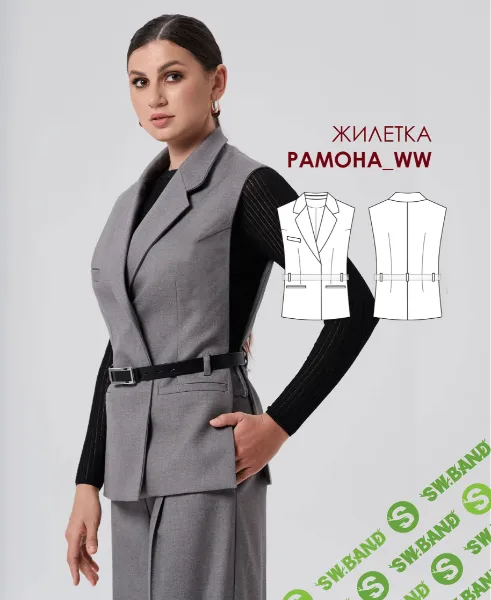 [whitewaterdress] Жилетка Рамона. Размер 42-50. Рост 160-166 (2025)