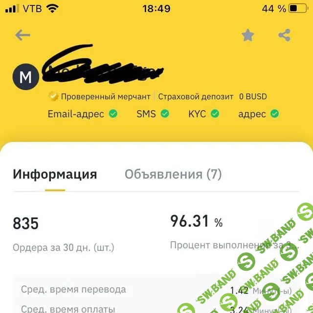 [Winston Salem] Р2Р Марафон – Заработок на обмене криптовалют (2023)